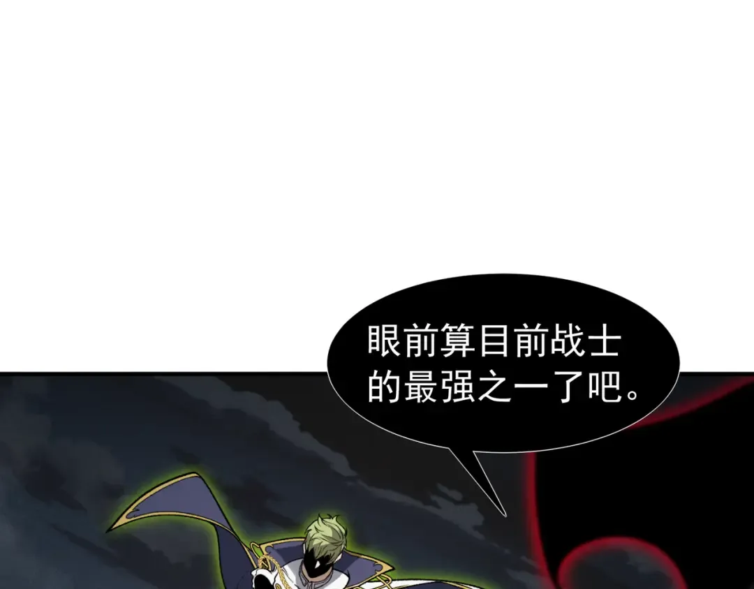第100话 所向披靡 第137页