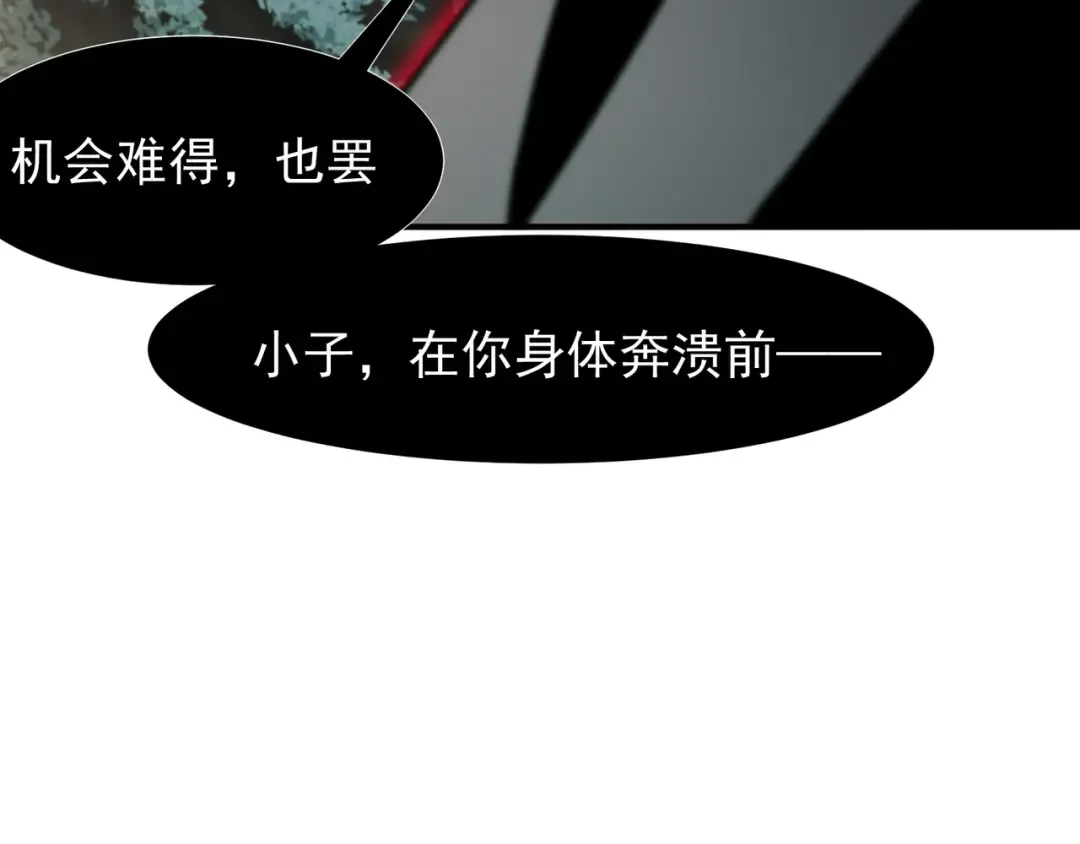 第100话 所向披靡 第139页