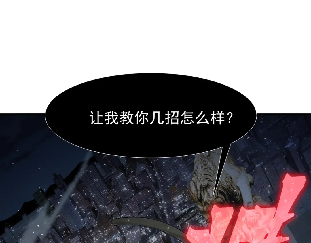 第100话 所向披靡 第140页