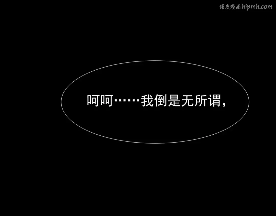 第101话 各自的守护和战斗 第1页