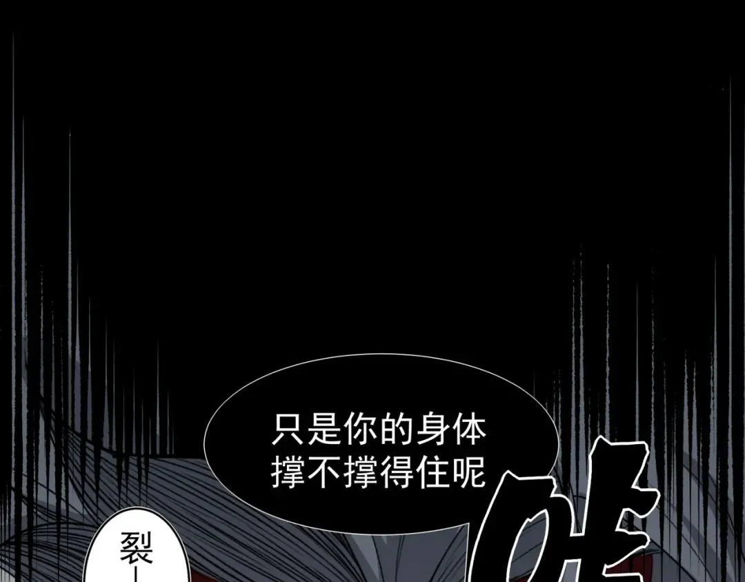 第101话 各自的守护和战斗 第2页