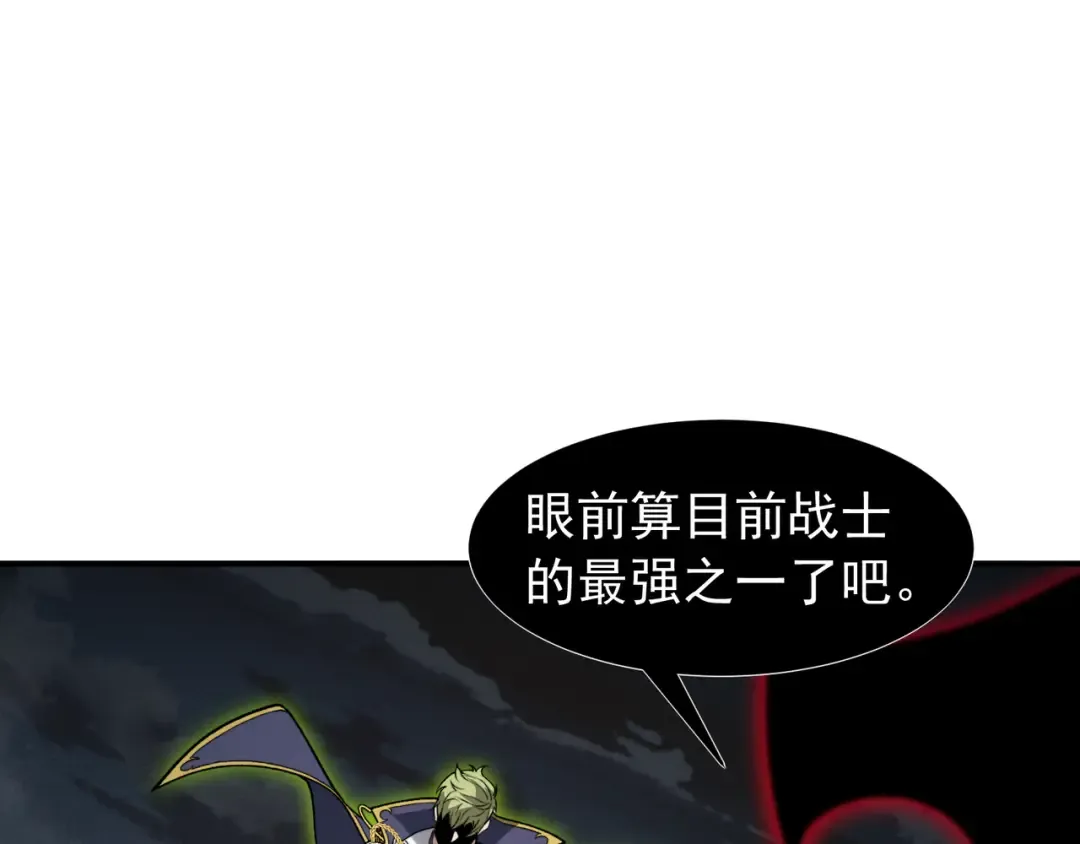 第101话 各自的守护和战斗 第4页