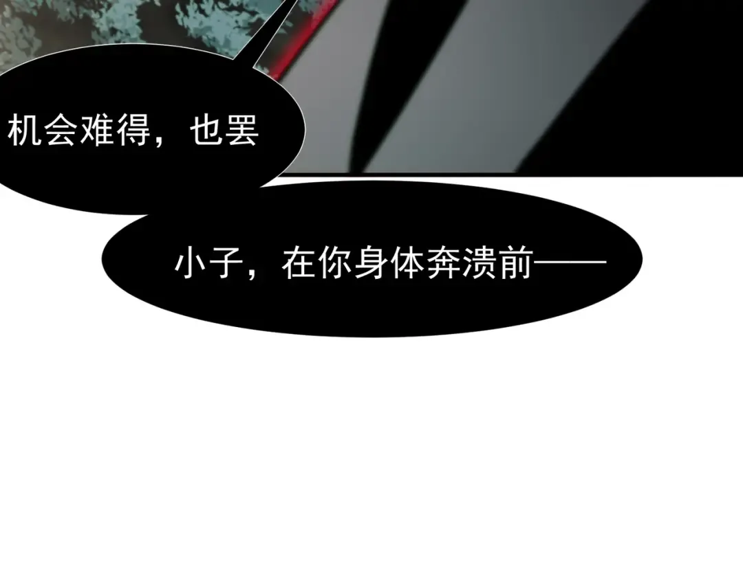 第101话 各自的守护和战斗 第6页