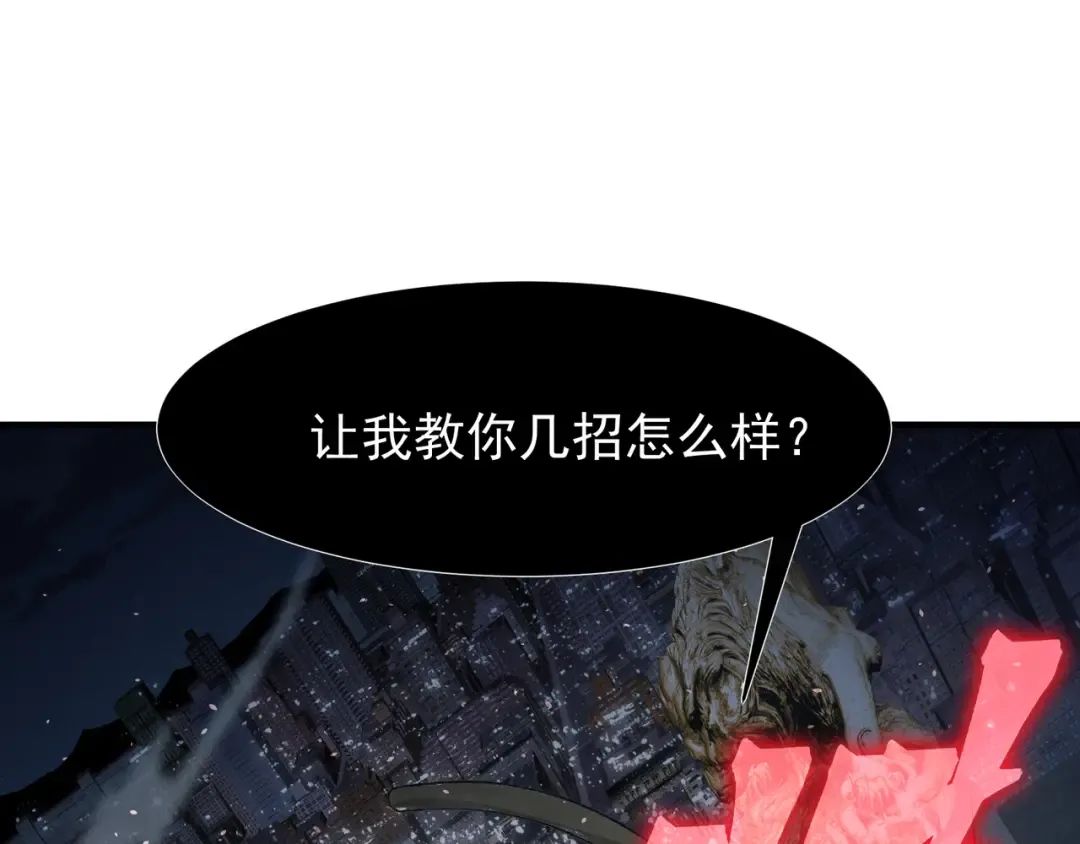 第101话 各自的守护和战斗 第7页