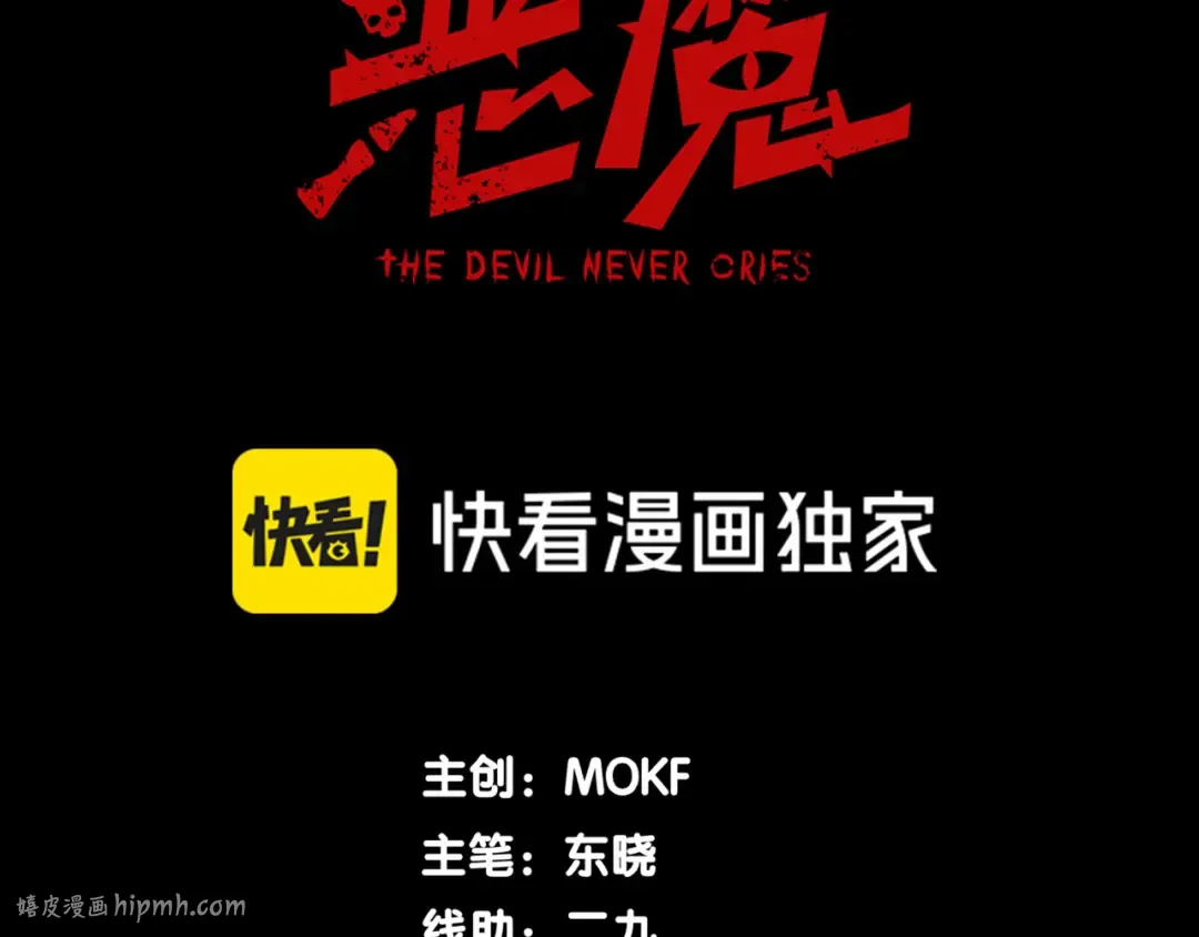第101话 各自的守护和战斗 第16页