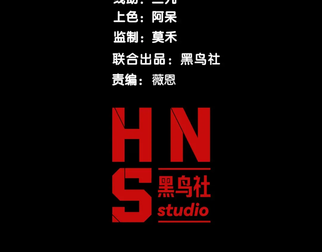 第101话 各自的守护和战斗 第17页