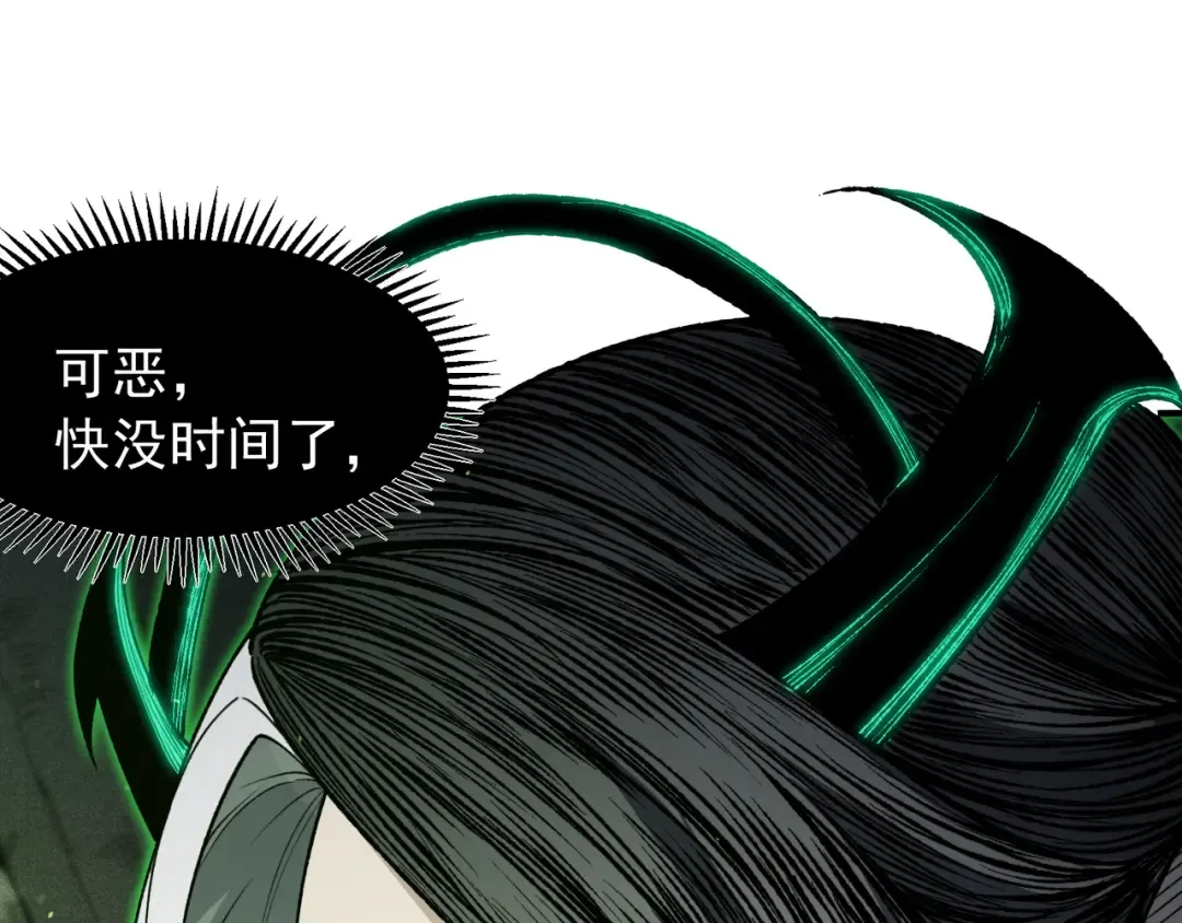 第101话 各自的守护和战斗 第41页