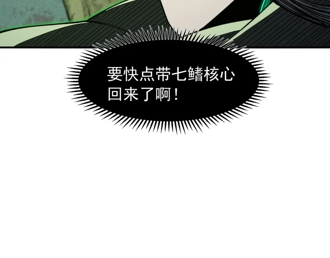 第101话 各自的守护和战斗 第43页