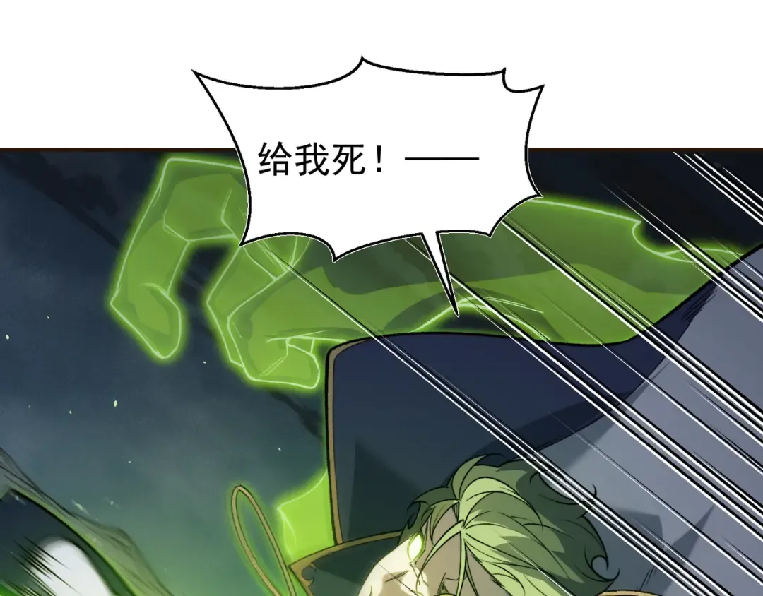 第101话 各自的守护和战斗 第51页