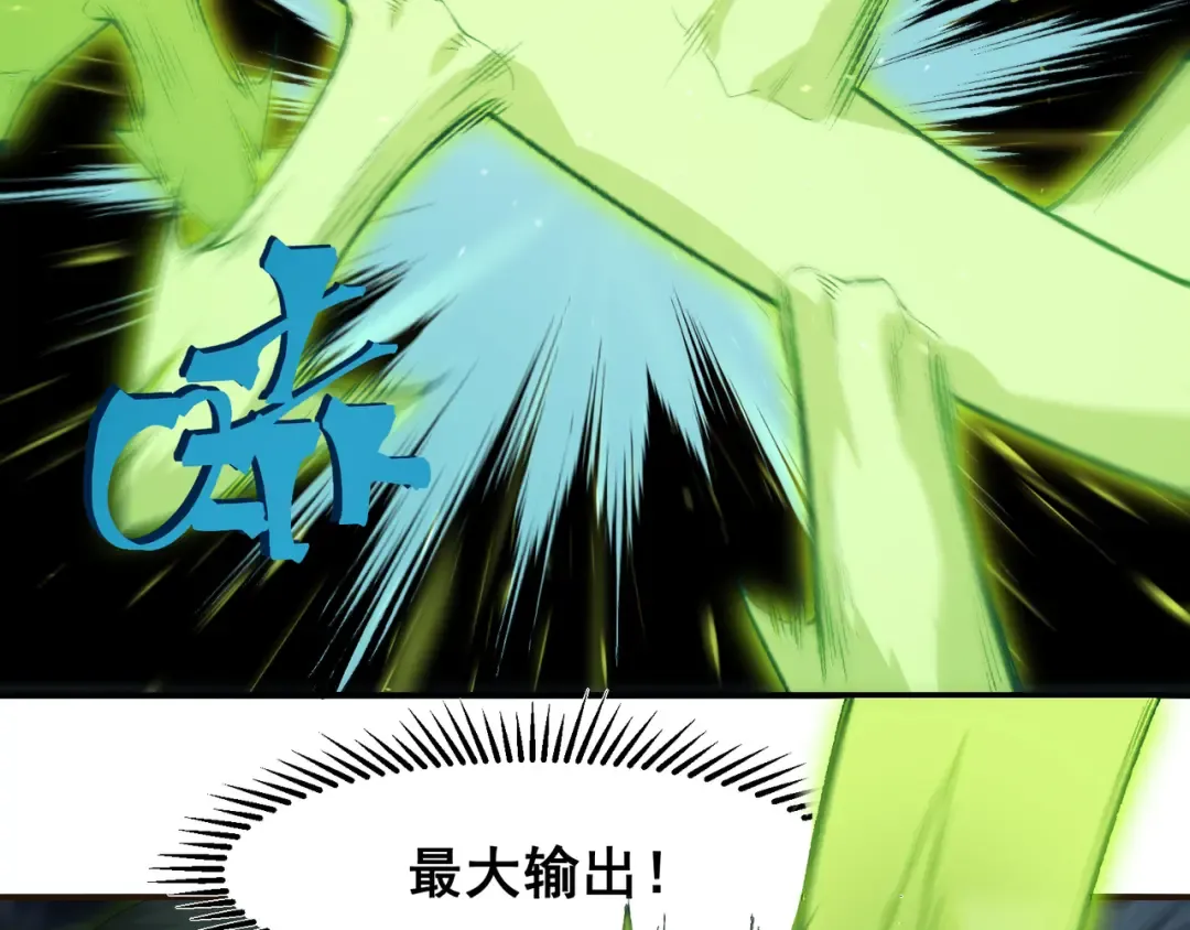 第101话 各自的守护和战斗 第62页