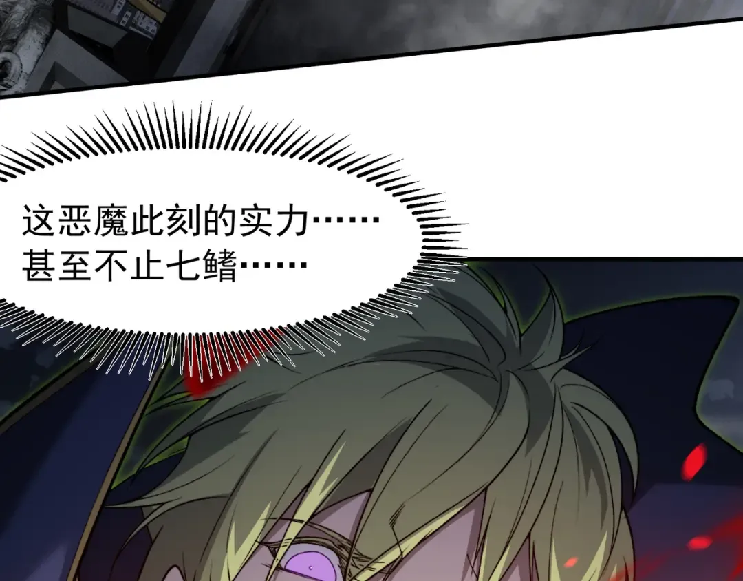 第101话 各自的守护和战斗 第74页