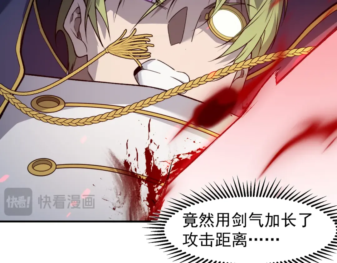 第101话 各自的守护和战斗 第75页