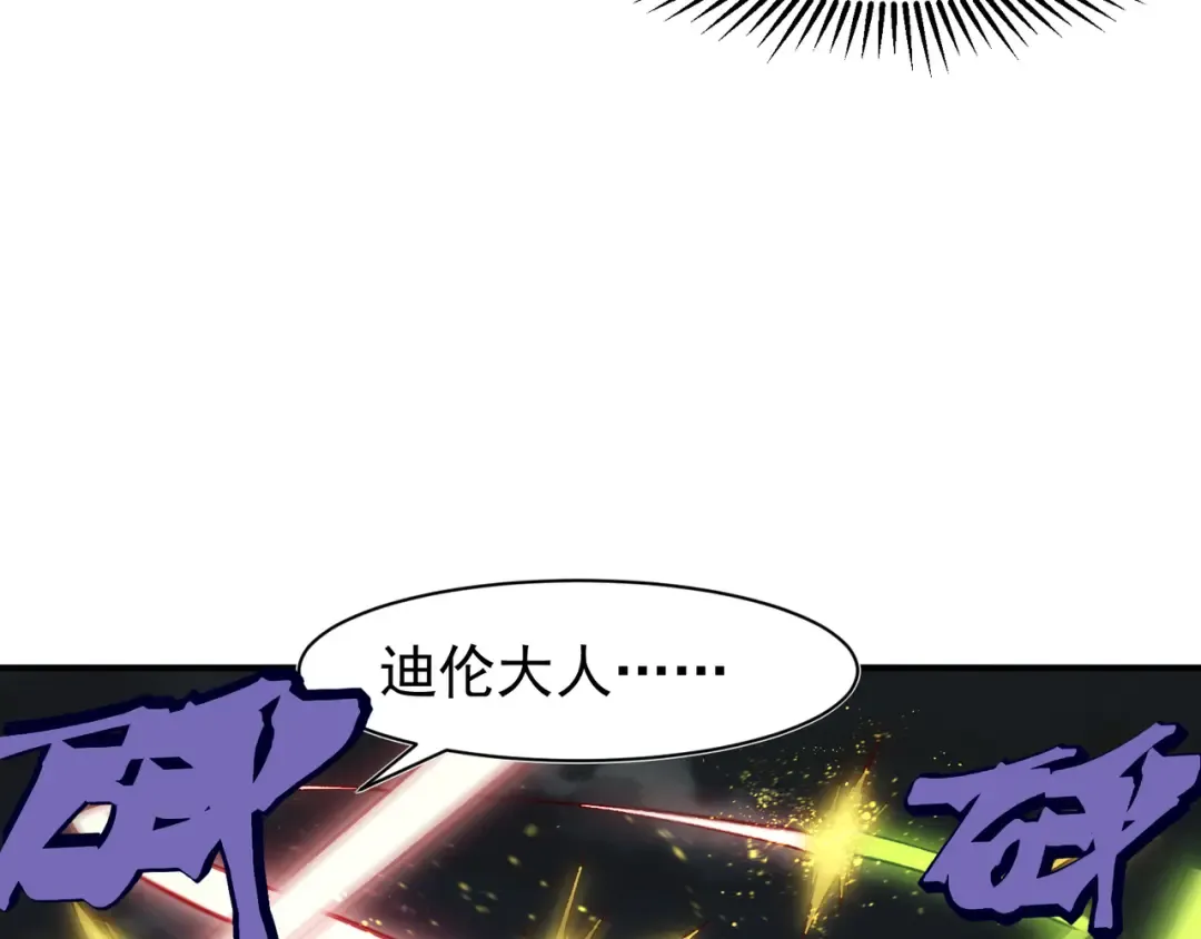 第101话 各自的守护和战斗 第76页
