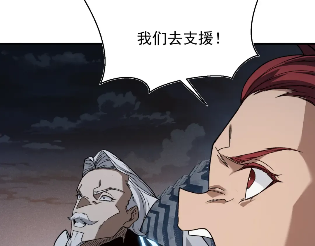 第101话 各自的守护和战斗 第79页