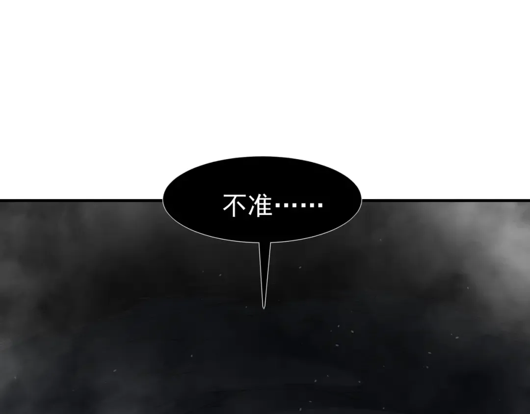 第101话 各自的守护和战斗 第81页