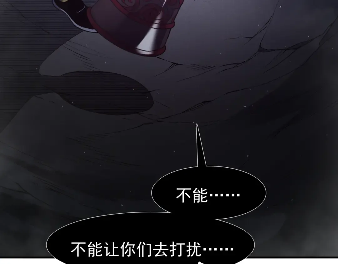 第101话 各自的守护和战斗 第84页
