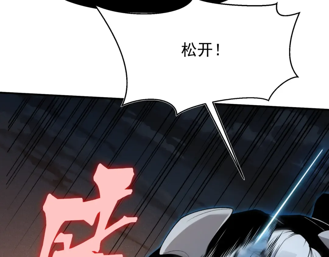 第101话 各自的守护和战斗 第85页