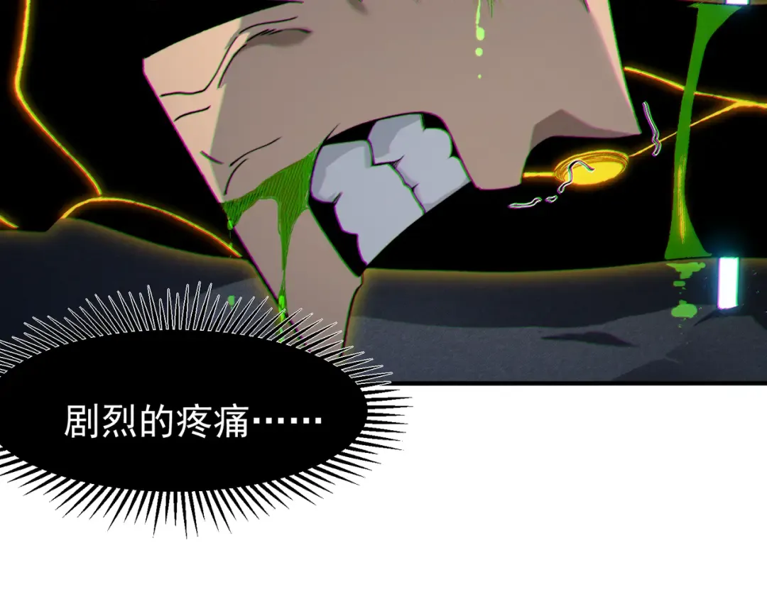 第101话 各自的守护和战斗 第89页