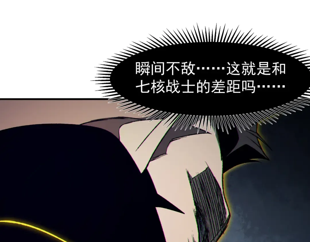 第101话 各自的守护和战斗 第90页