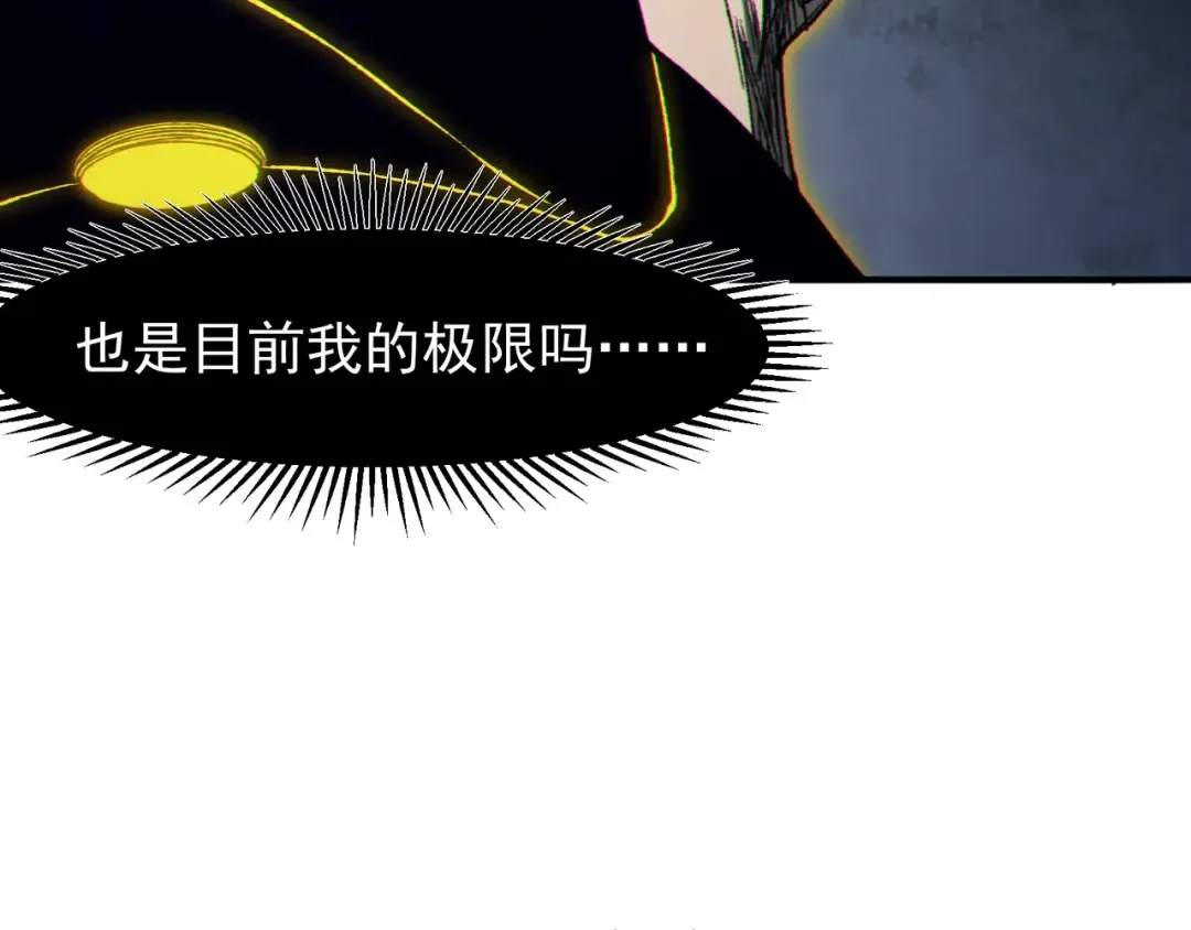 第101话 各自的守护和战斗 第91页