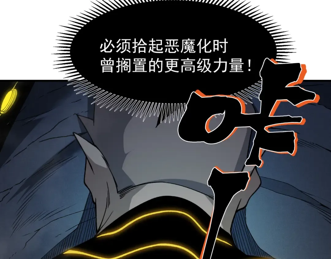 第101话 各自的守护和战斗 第93页