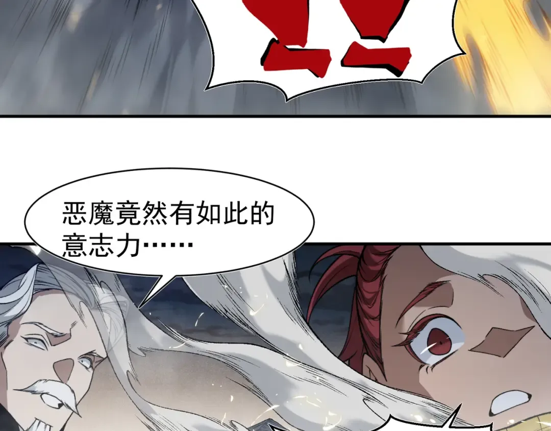 第101话 各自的守护和战斗 第98页