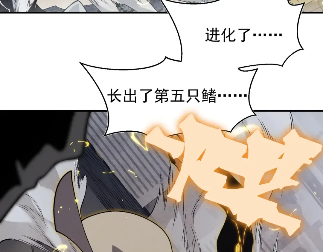 第101话 各自的守护和战斗 第99页