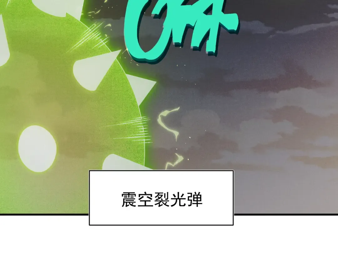 第101话 各自的守护和战斗 第111页
