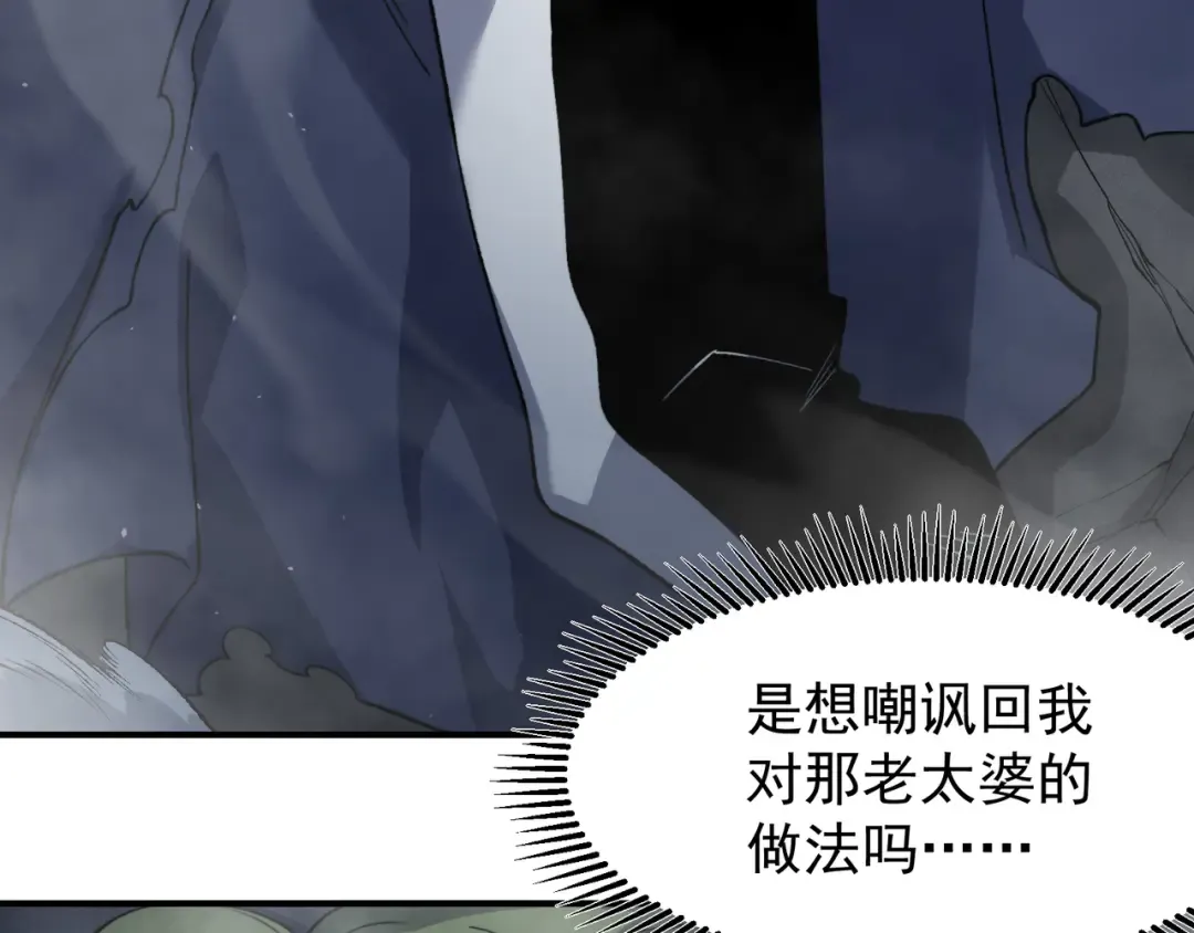 第101话 各自的守护和战斗 第133页