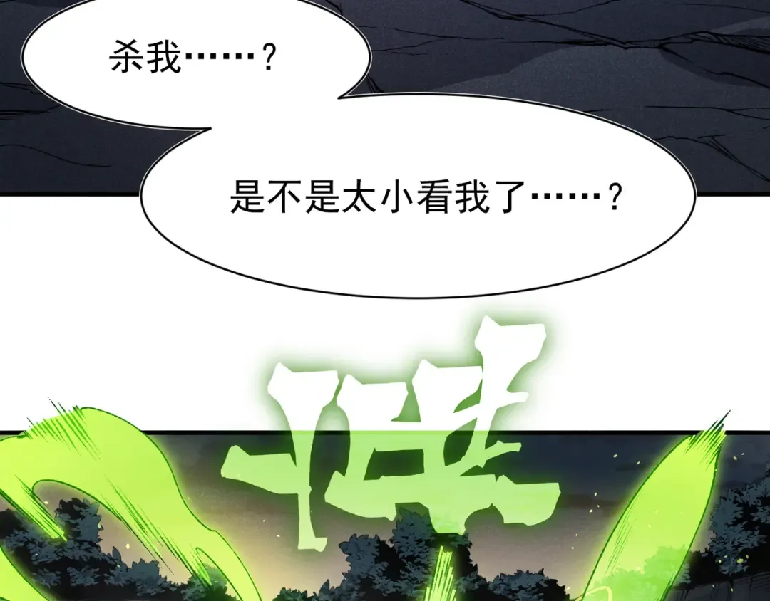 第101话 各自的守护和战斗 第142页