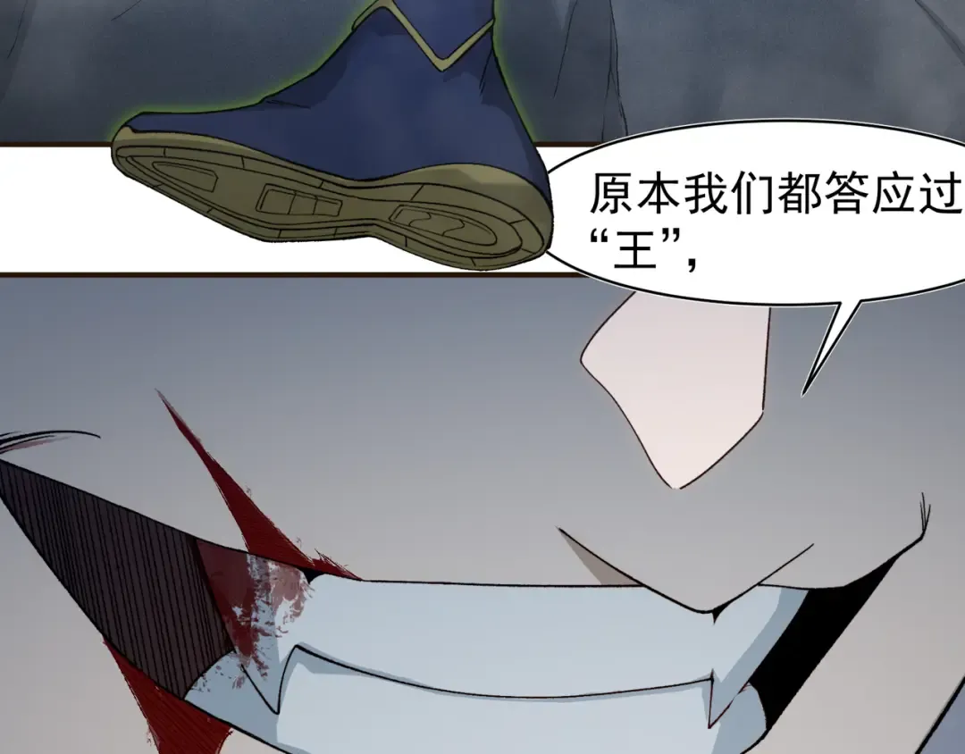 第101话 各自的守护和战斗 第148页