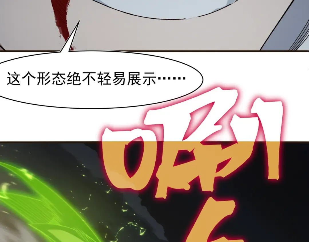 第101话 各自的守护和战斗 第149页