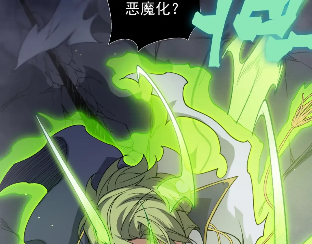 第102话 恐怖的恶魔豪杰 第4页
