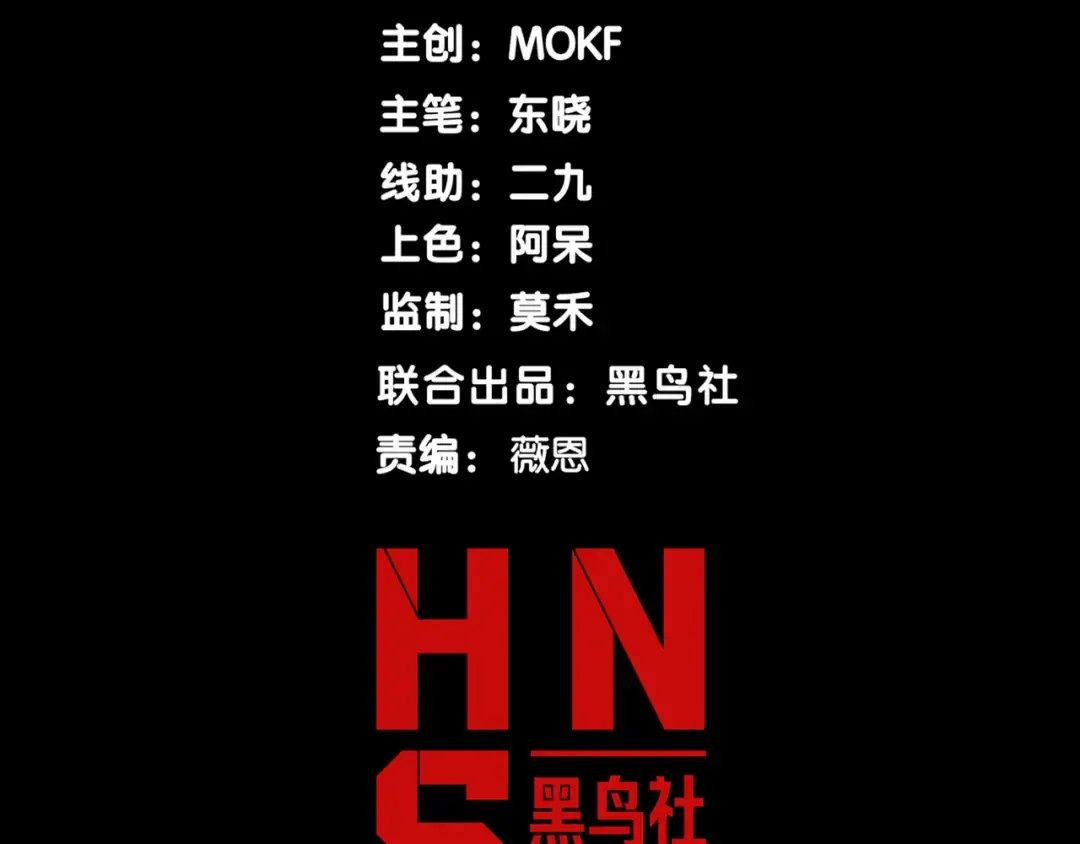 第102话 恐怖的恶魔豪杰 第11页