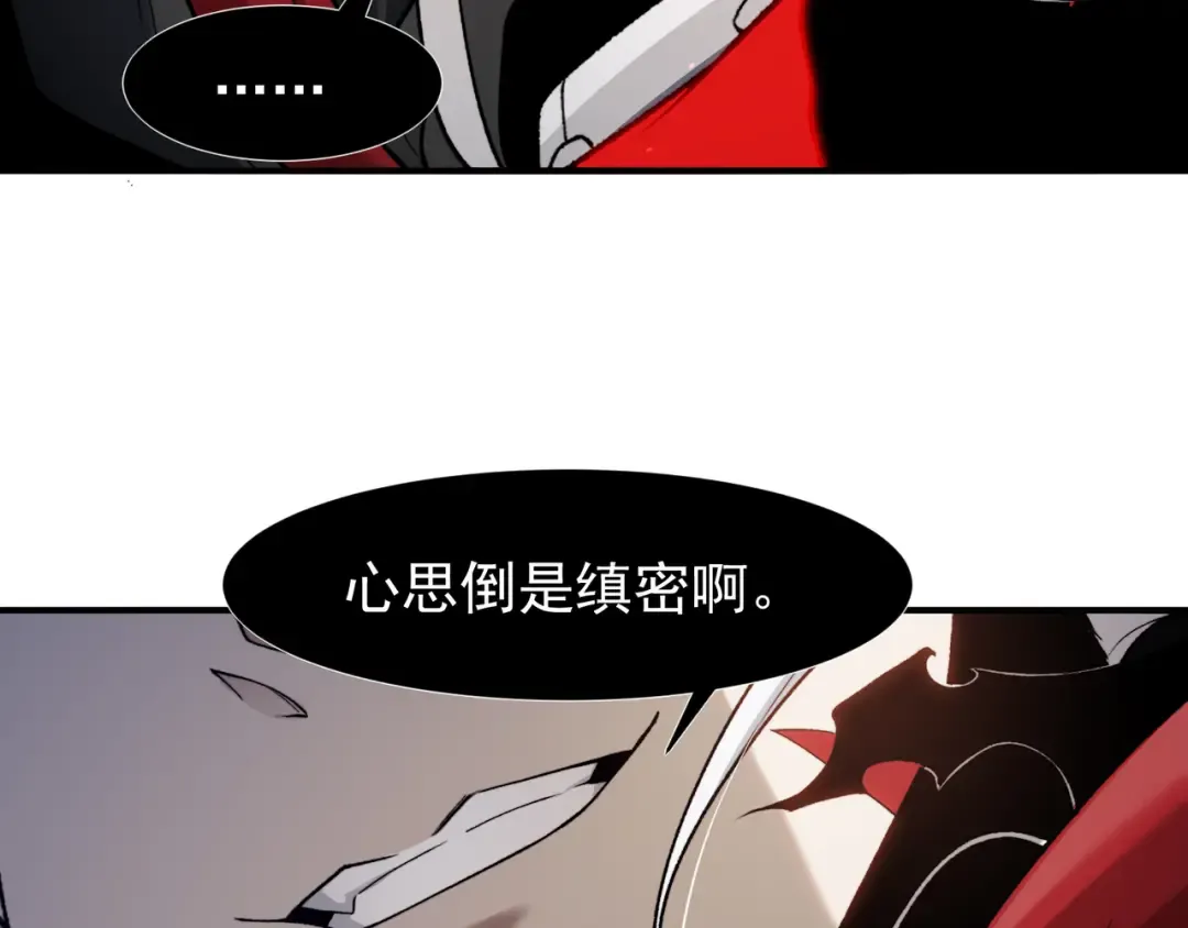 第102话 恐怖的恶魔豪杰 第18页