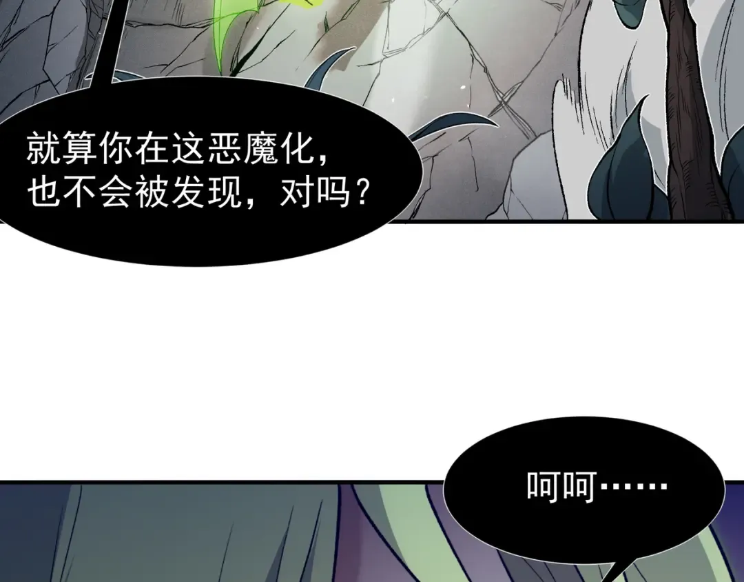 第102话 恐怖的恶魔豪杰 第23页