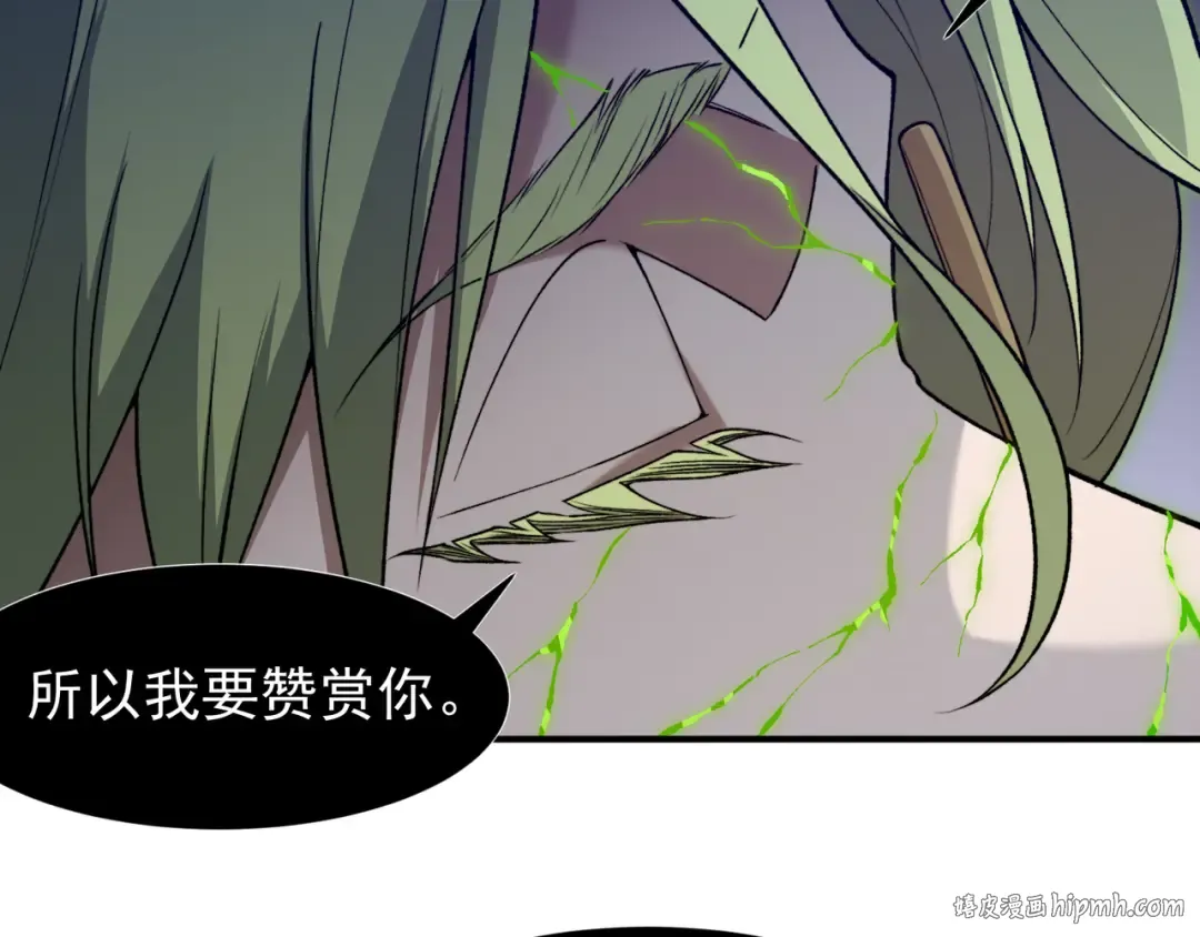 第102话 恐怖的恶魔豪杰 第24页