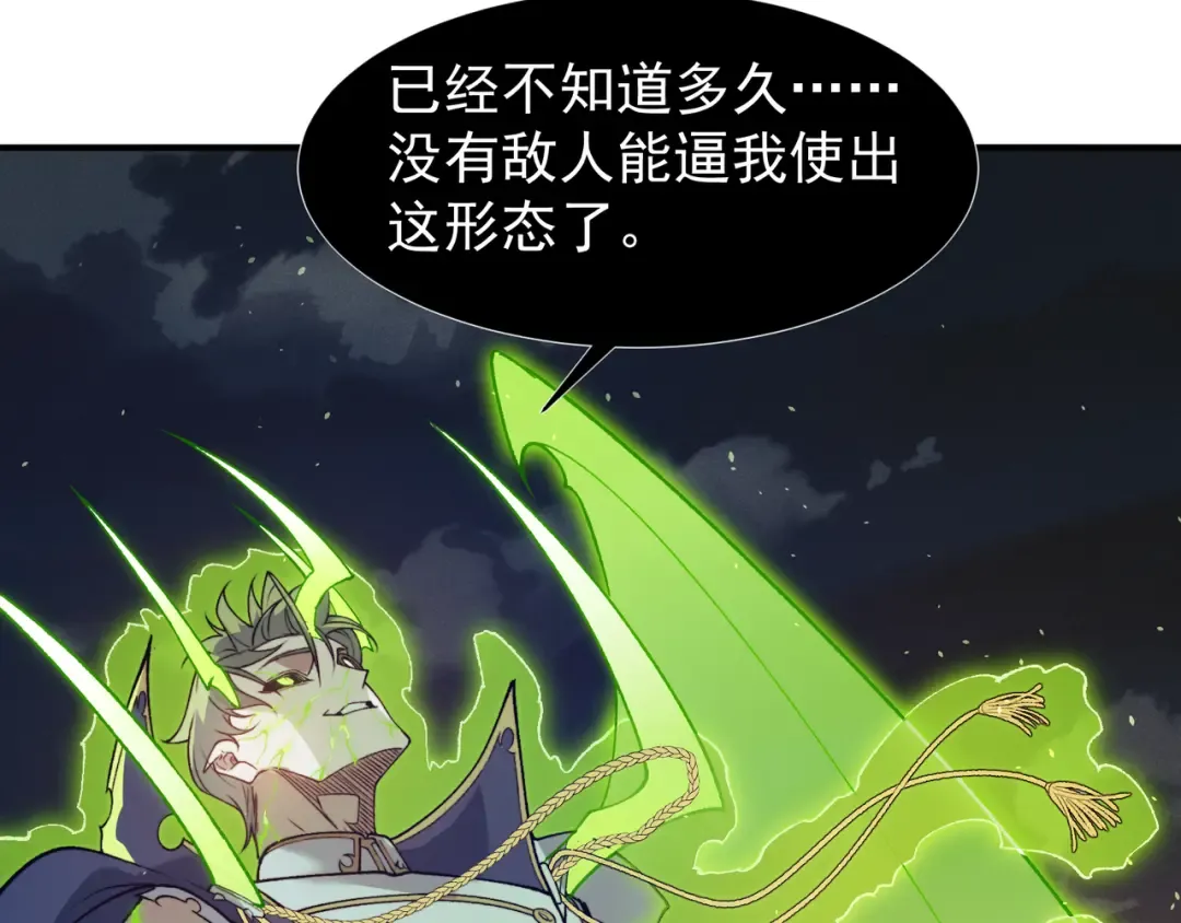 第102话 恐怖的恶魔豪杰 第25页