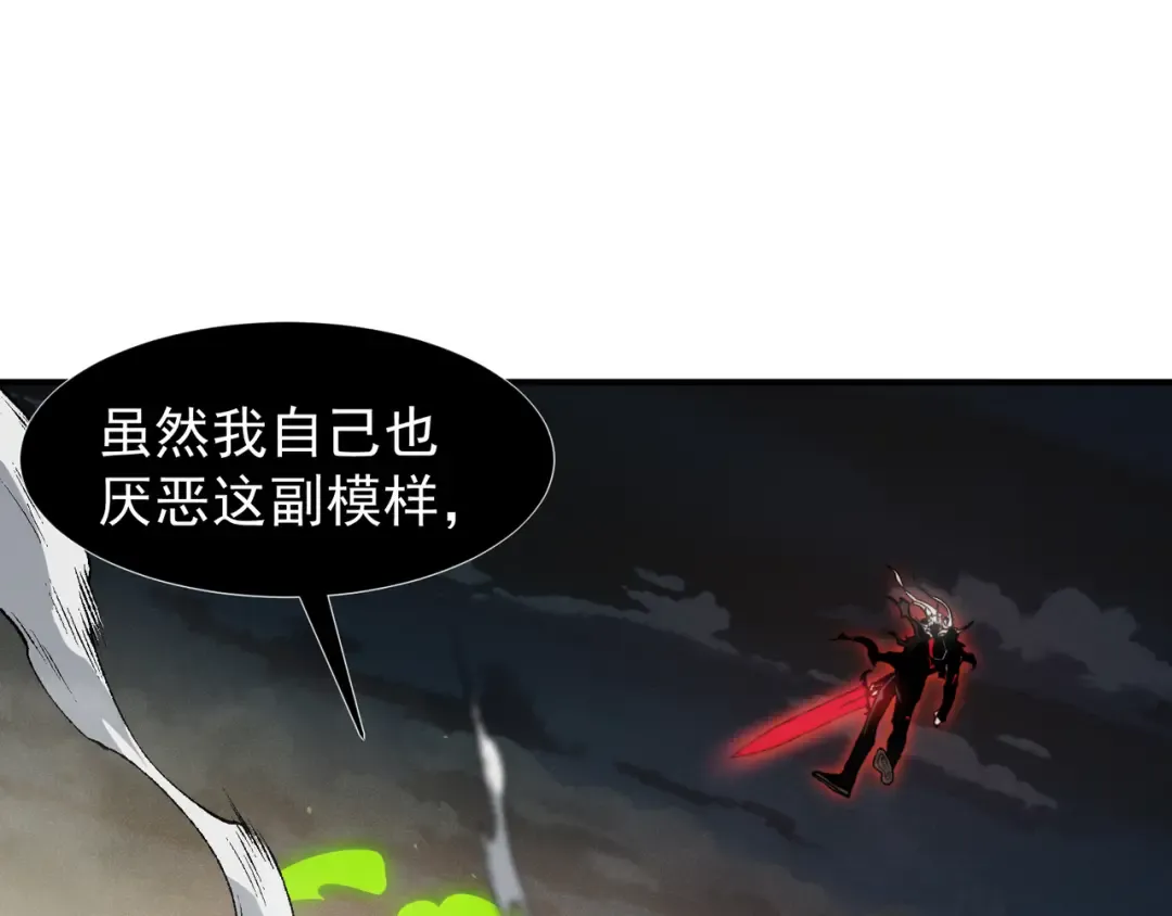 第102话 恐怖的恶魔豪杰 第29页