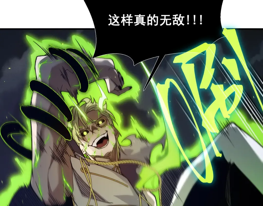 第102话 恐怖的恶魔豪杰 第33页