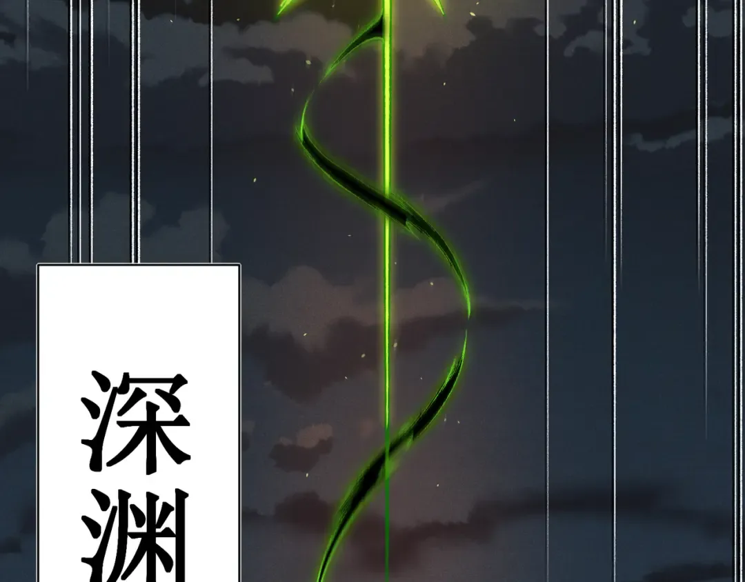 第102话 恐怖的恶魔豪杰 第38页