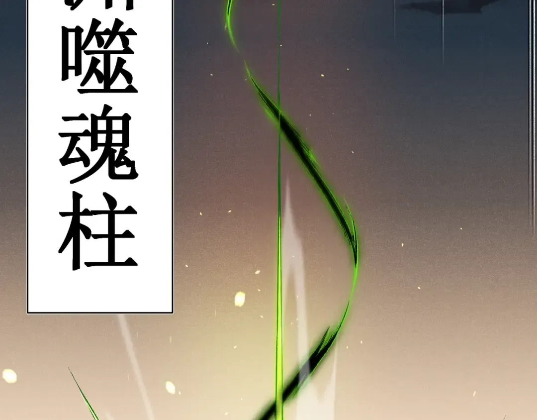 第102话 恐怖的恶魔豪杰 第39页