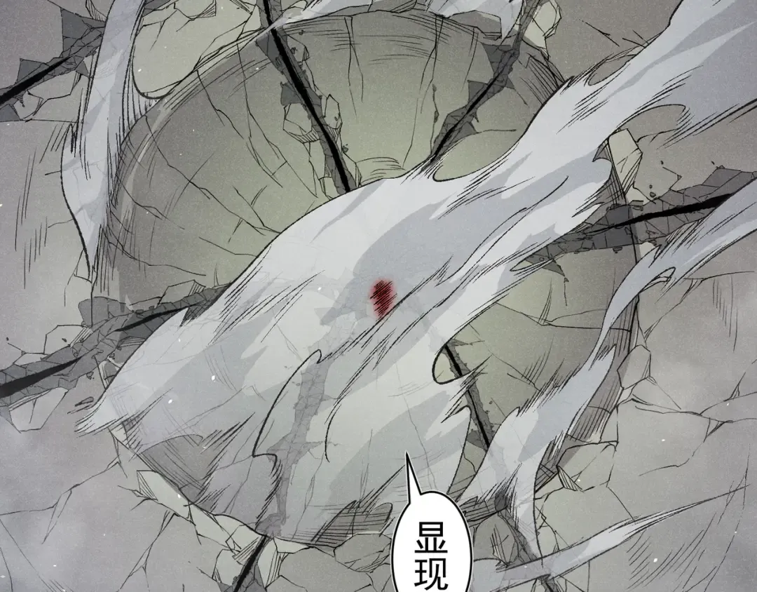 第102话 恐怖的恶魔豪杰 第57页