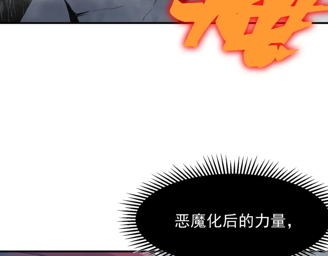 第102话 恐怖的恶魔豪杰 第62页