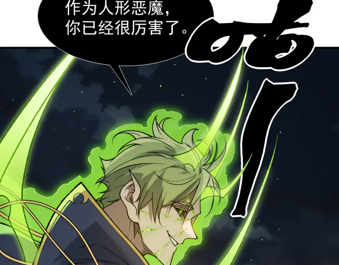 第102话 恐怖的恶魔豪杰 第65页