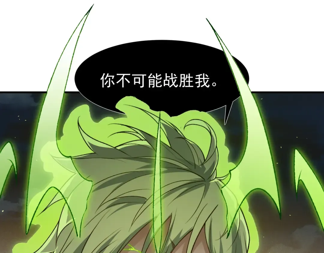 第102话 恐怖的恶魔豪杰 第70页