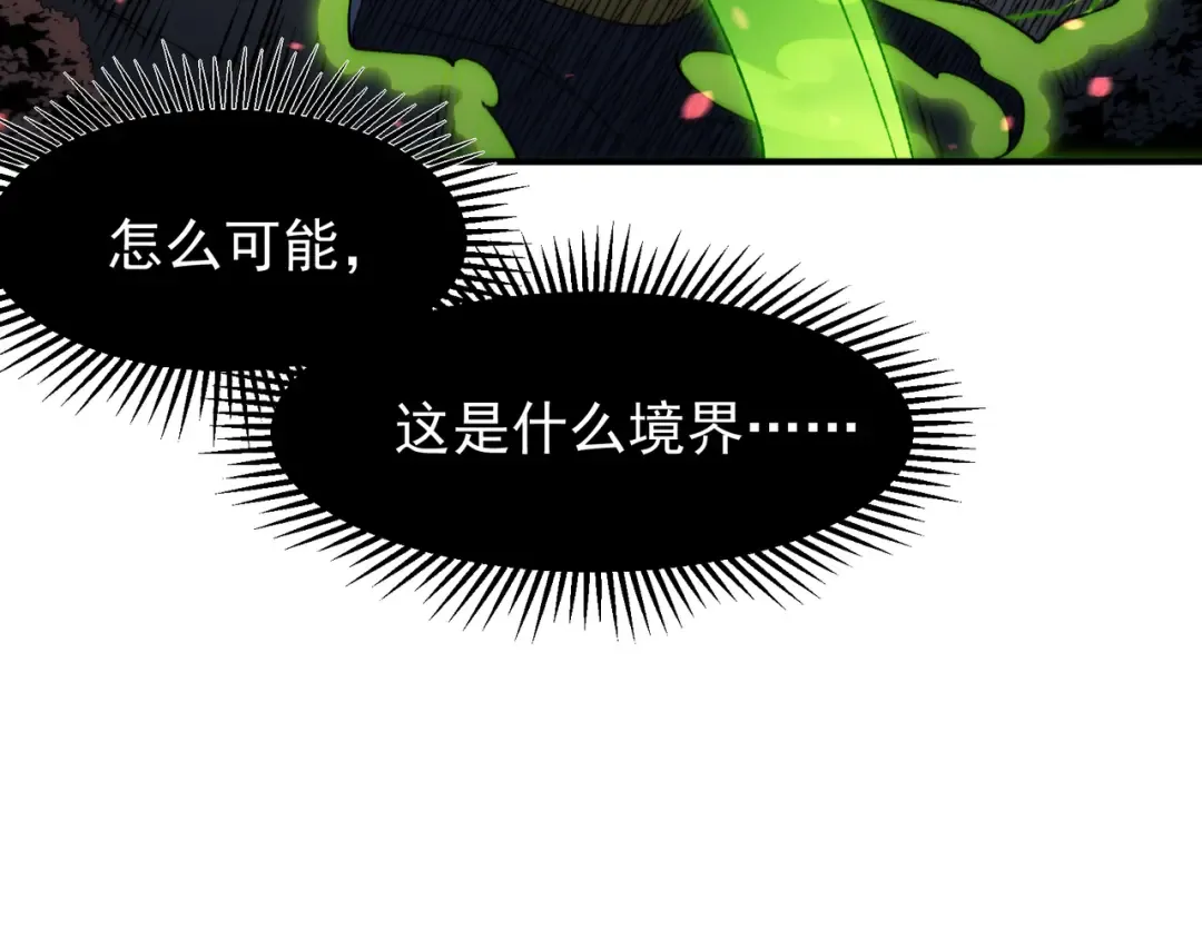 第102话 恐怖的恶魔豪杰 第86页