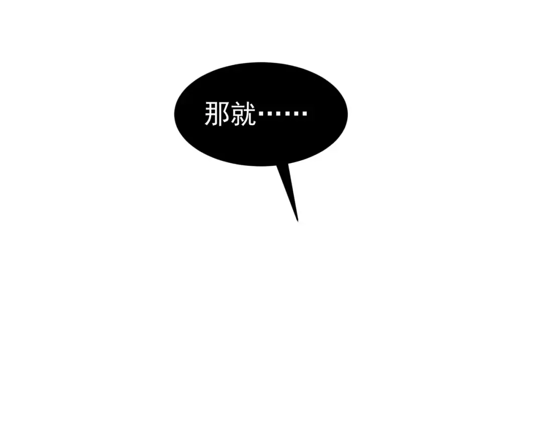 第102话 恐怖的恶魔豪杰 第87页