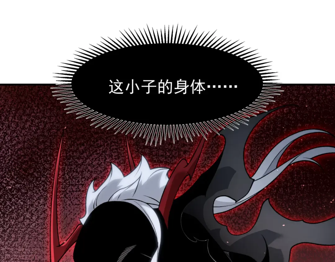 第102话 恐怖的恶魔豪杰 第94页