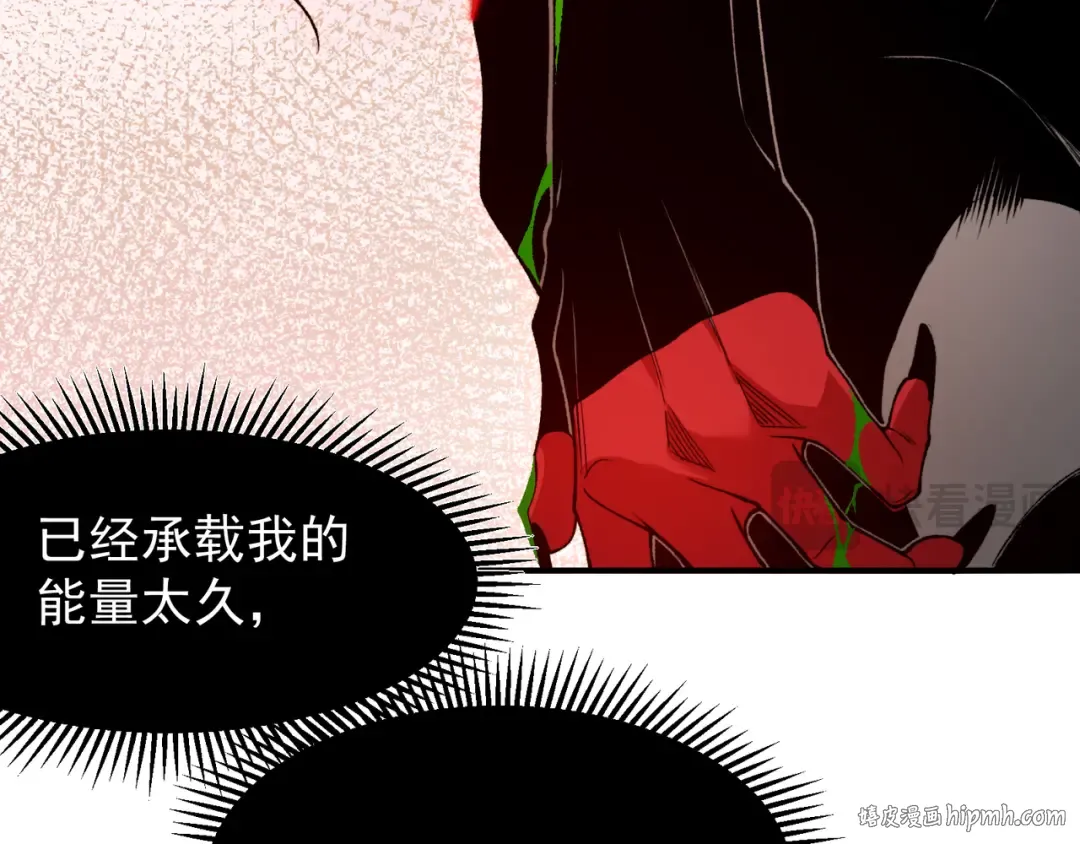 第102话 恐怖的恶魔豪杰 第96页